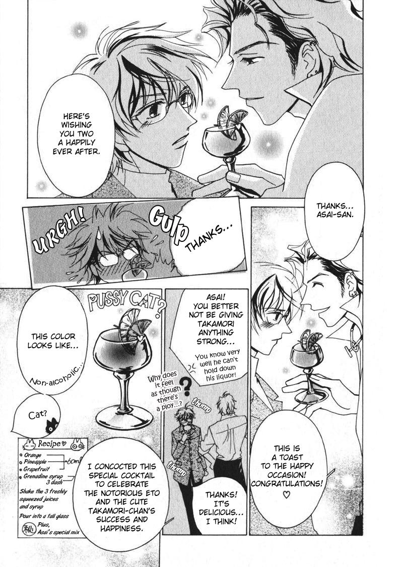 Otonage Vol. 1 Ch. 5 第21页