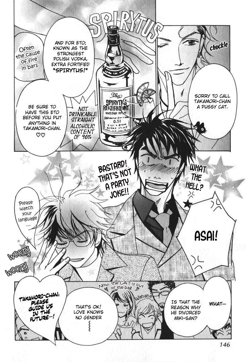 Otonage Vol. 1 Ch. 5 第22页