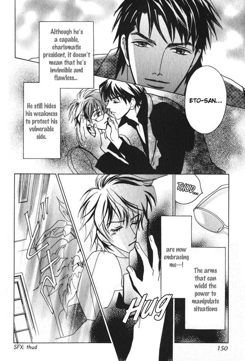 Otonage Vol. 1 Ch. 5 第26页