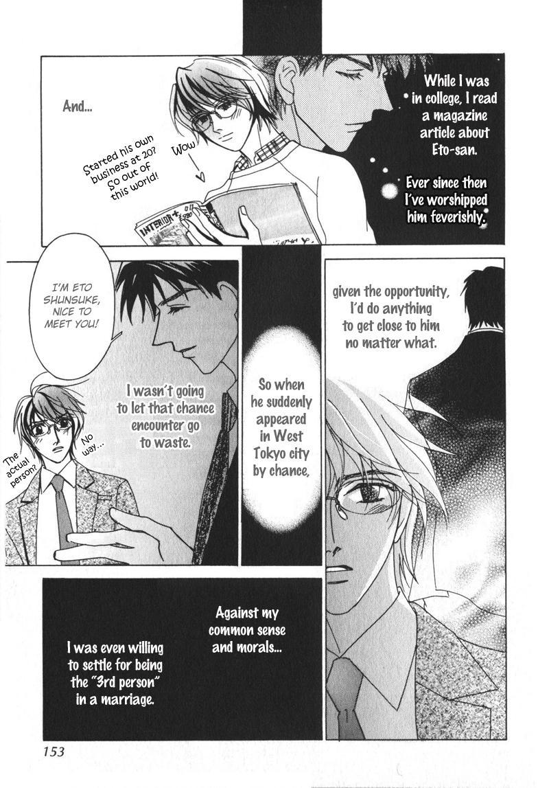 Otonage Vol. 1 Ch. 5 第29页
