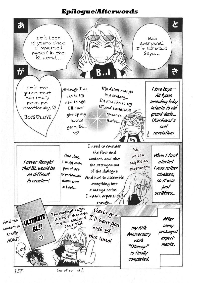 Otonage Vol. 1 Ch. 5 第33页