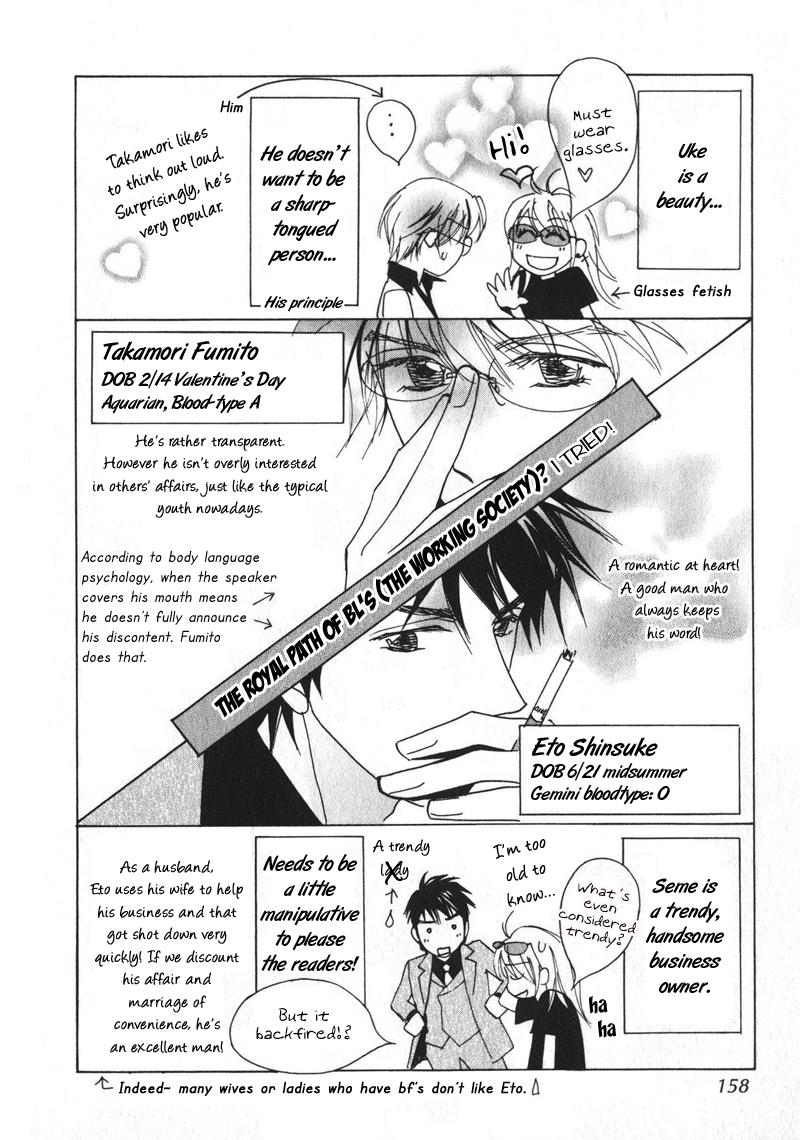 Otonage Vol. 1 Ch. 5 第34页