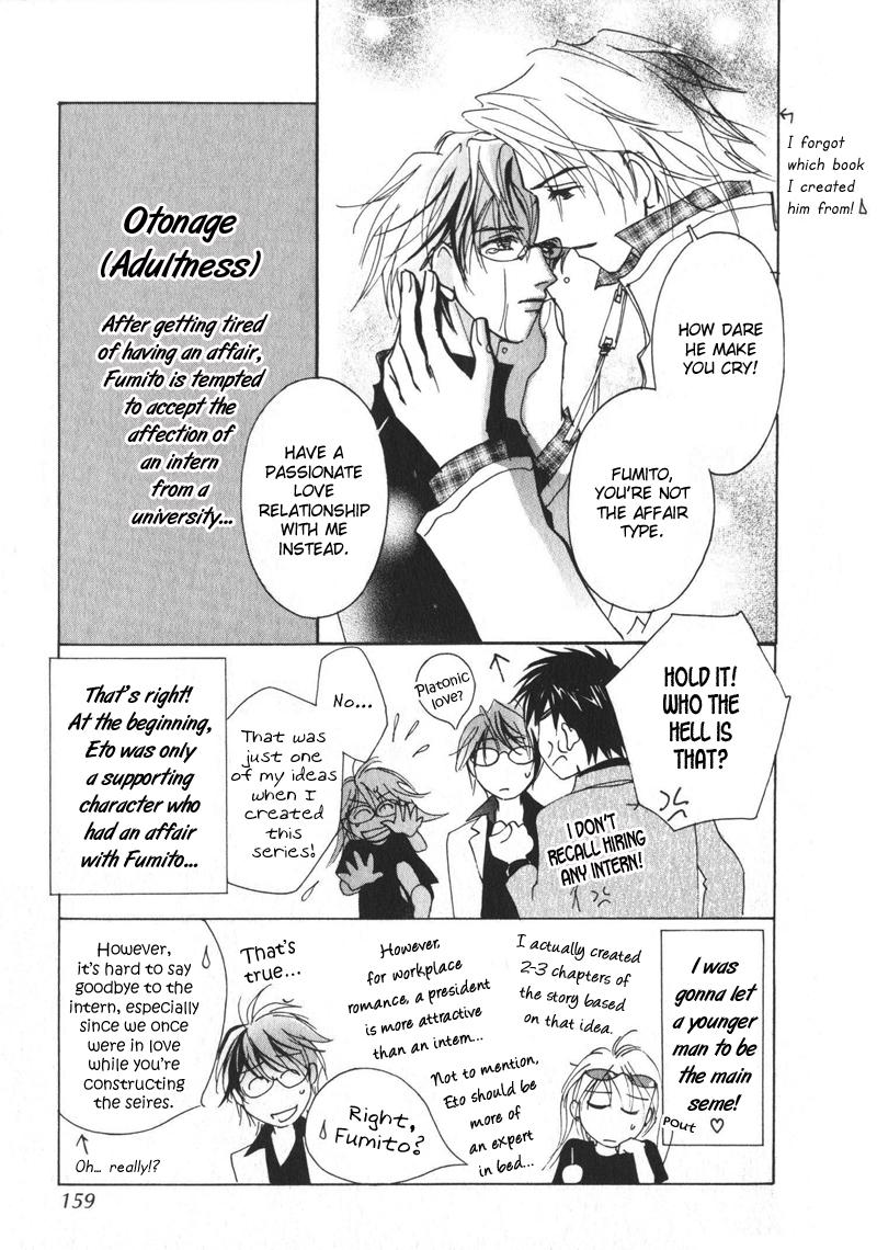 Otonage Vol. 1 Ch. 5 第35页