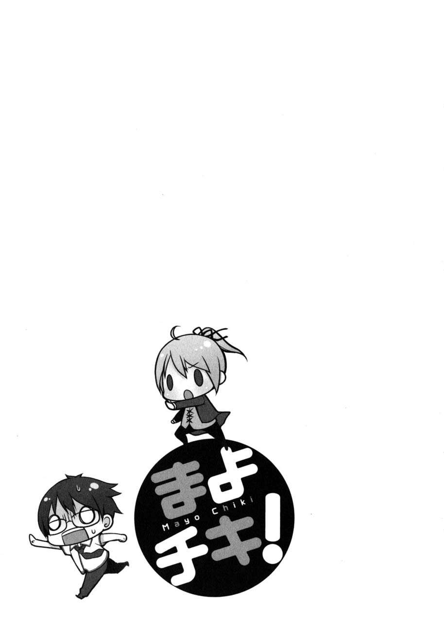 Mayo Chiki! Vol. 1 Ch. 1 第31页