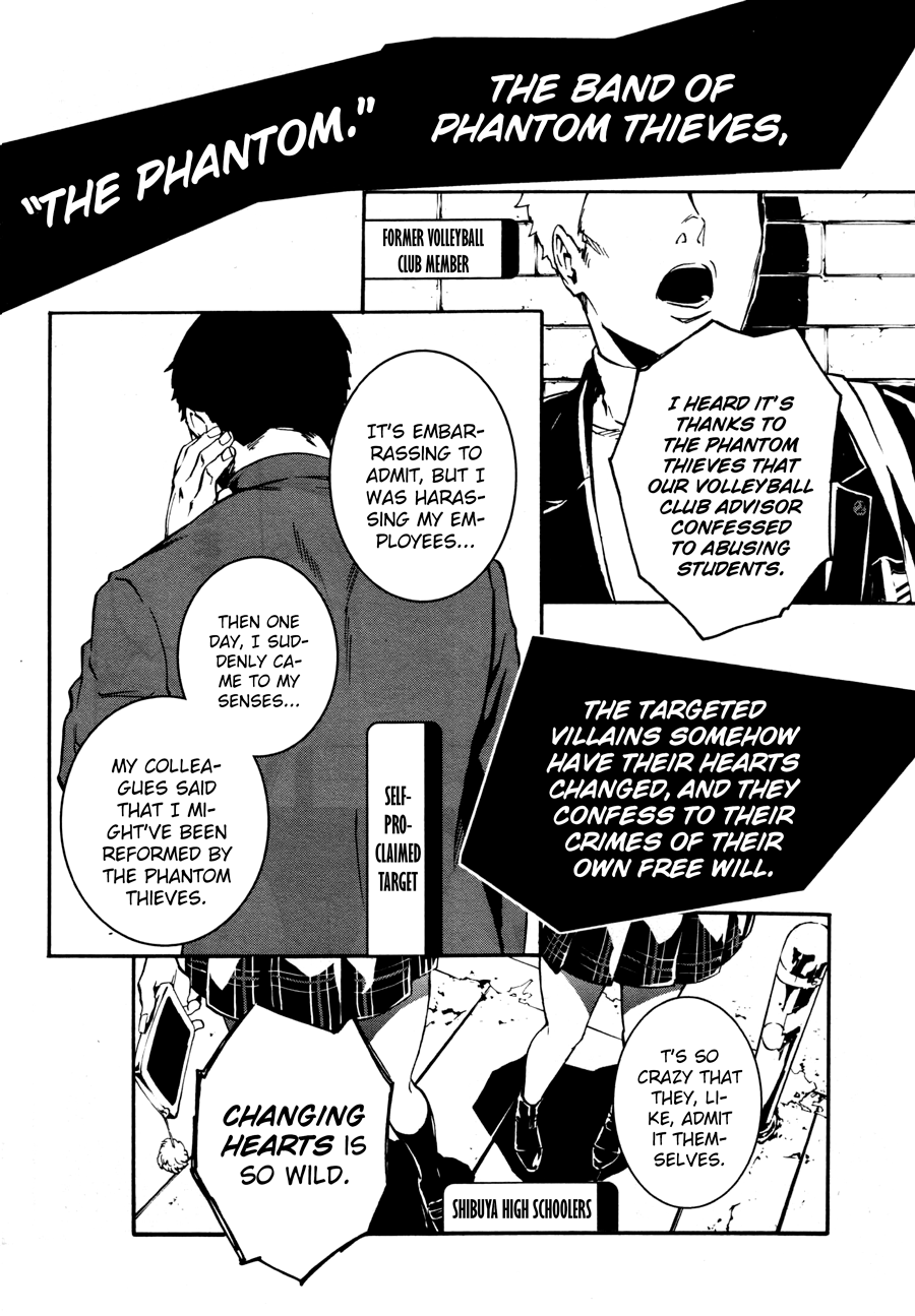 Persona 5: Mementos Mission 第3页