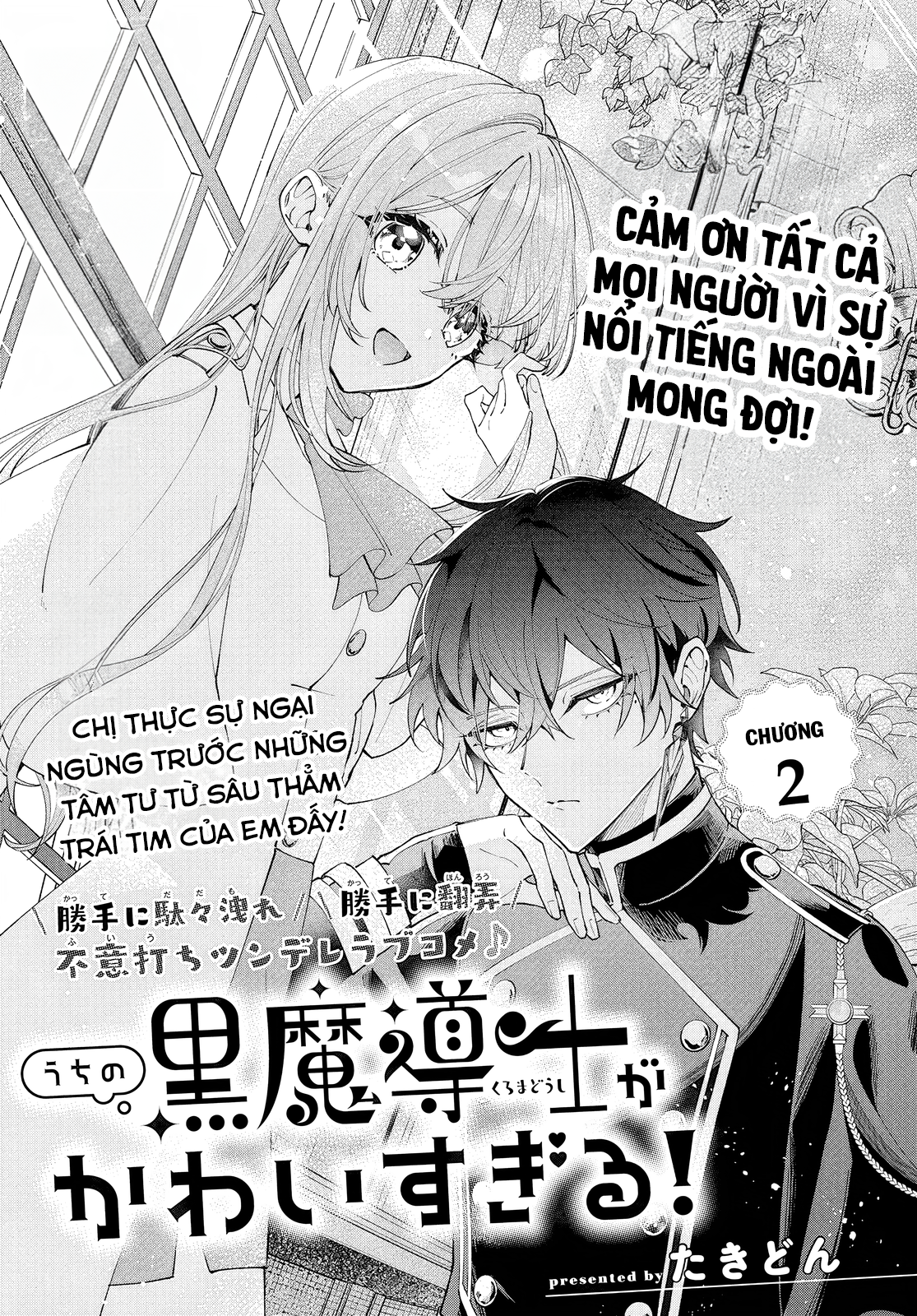 Uchi no Kuro Madoushi ga Kawaisugiru! Vol. 1 Ch. 2 第2页