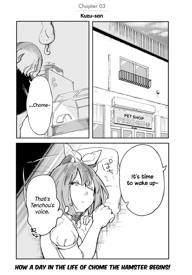 Ms. Kuzuryu's favorite is small Kuzu-san 第1页