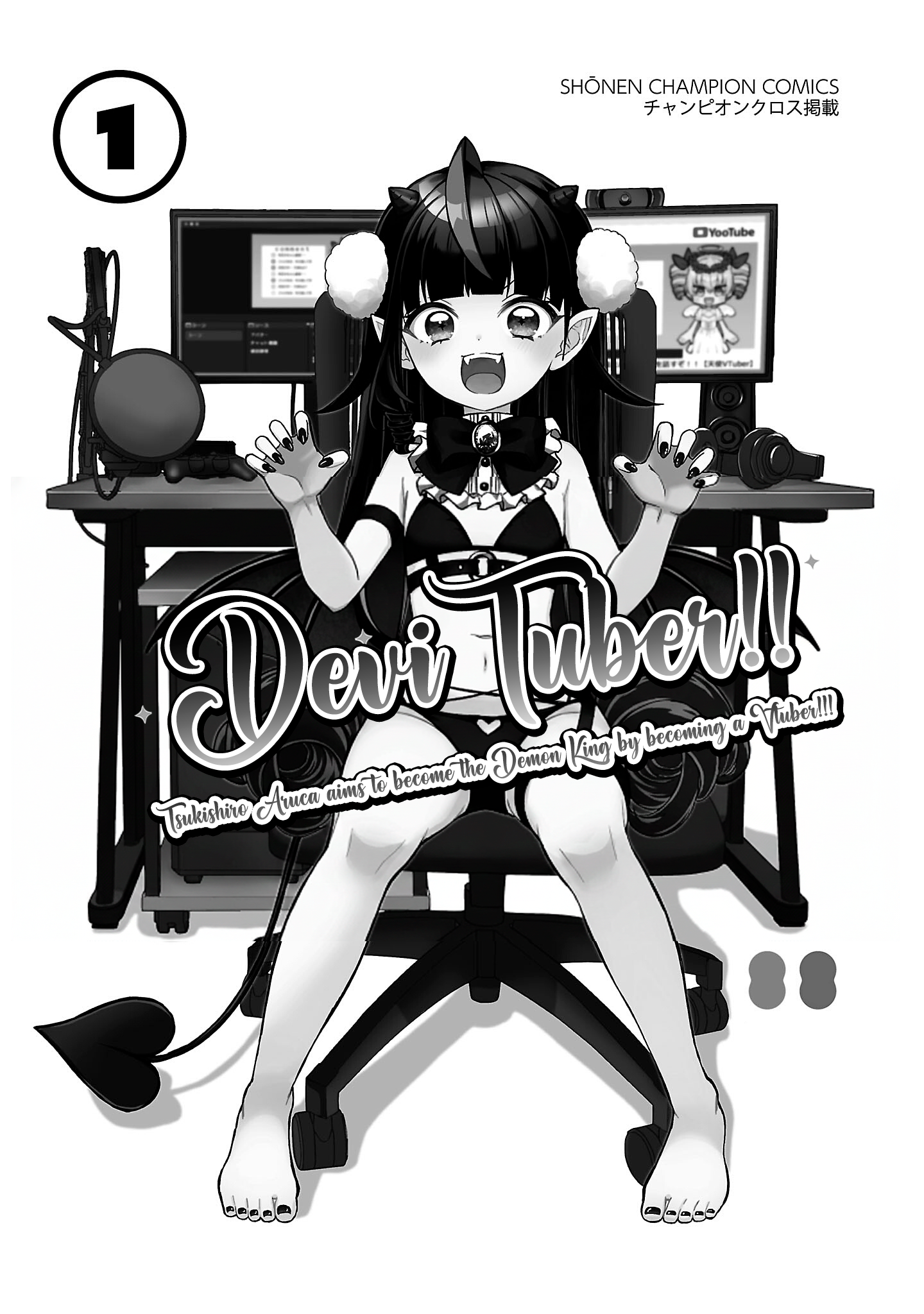 Devituber!! ~Tsukishiro Arca wa Vtuber de Maou wo Mezasu!~ 第4页