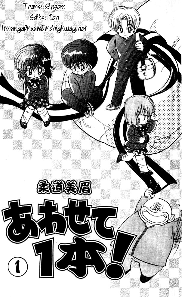 Awasete Ippon! 第2页