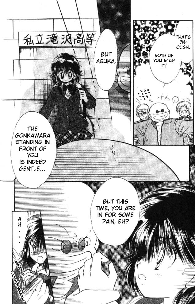 Awasete Ippon! Vol. 1 Ch. 1 第14页