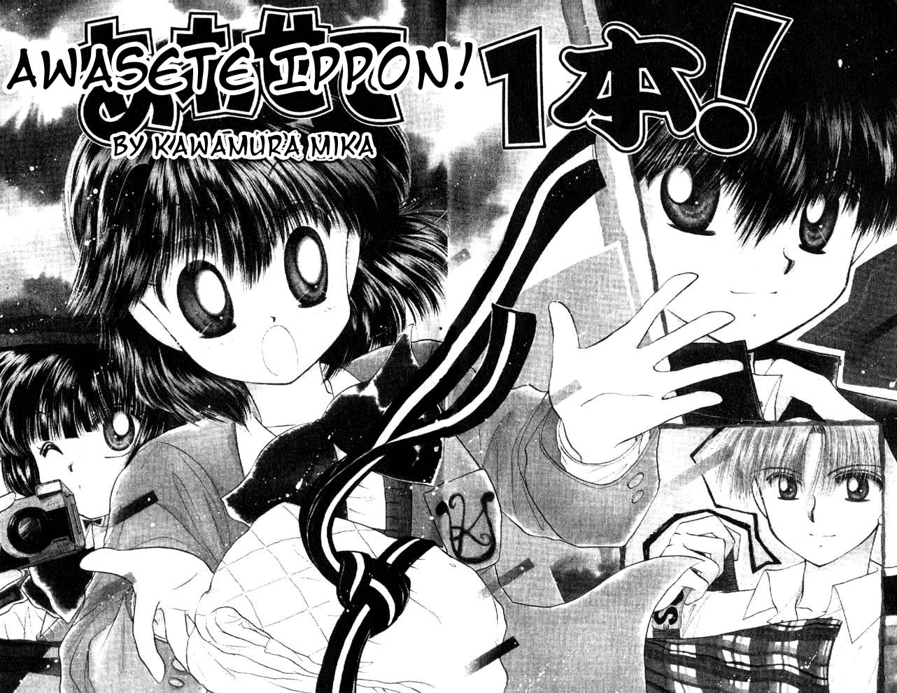 Awasete Ippon! 第5页