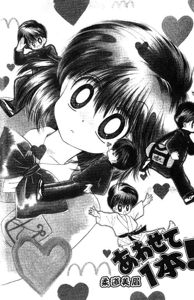 Awasete Ippon! Vol. 1 Ch. 1 第46页