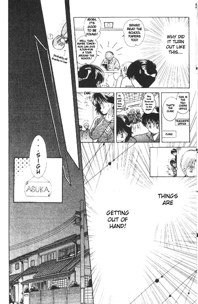 Awasete Ippon! Vol. 1 Ch. 1 第54页
