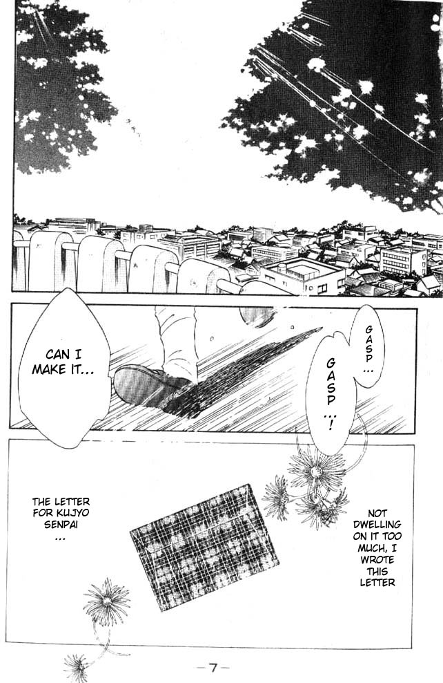 Awasete Ippon! 第7页