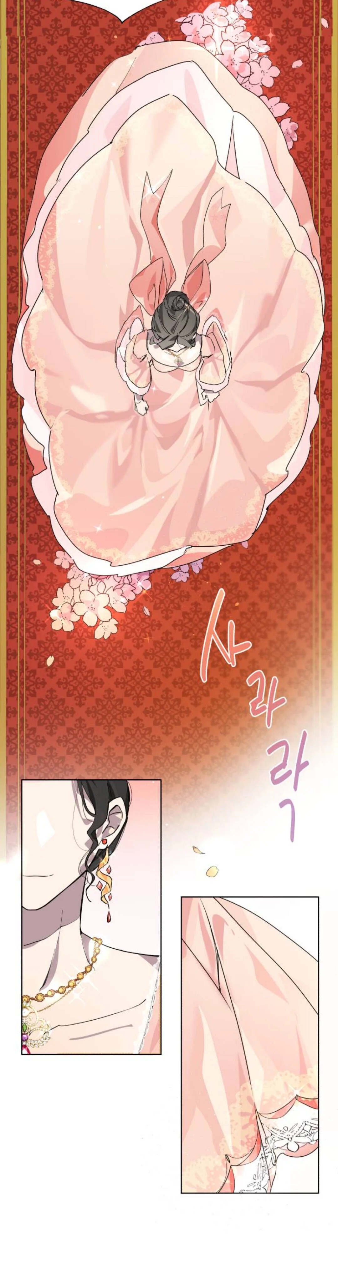 Wished You Were Dead Ch. 1 第16页