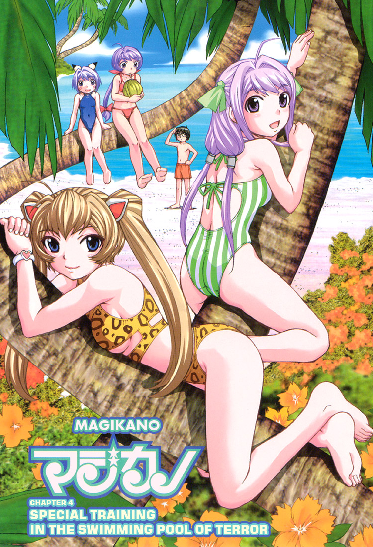 Magikano Special Training in the Swimming Pool of Terror 第1页