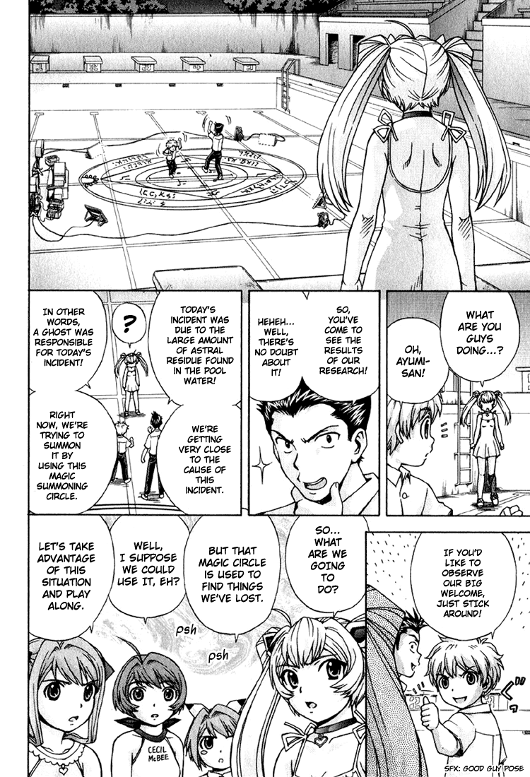 Magikano Special Training in the Swimming Pool of Terror 第23页