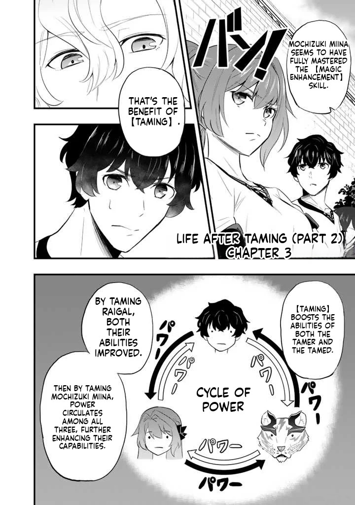 Isekai de Tame Shita Saikyou no Tsukaima wa, Osananajimi no Bishoujo deshita Vol. 1 Ch. 3.2 第2页