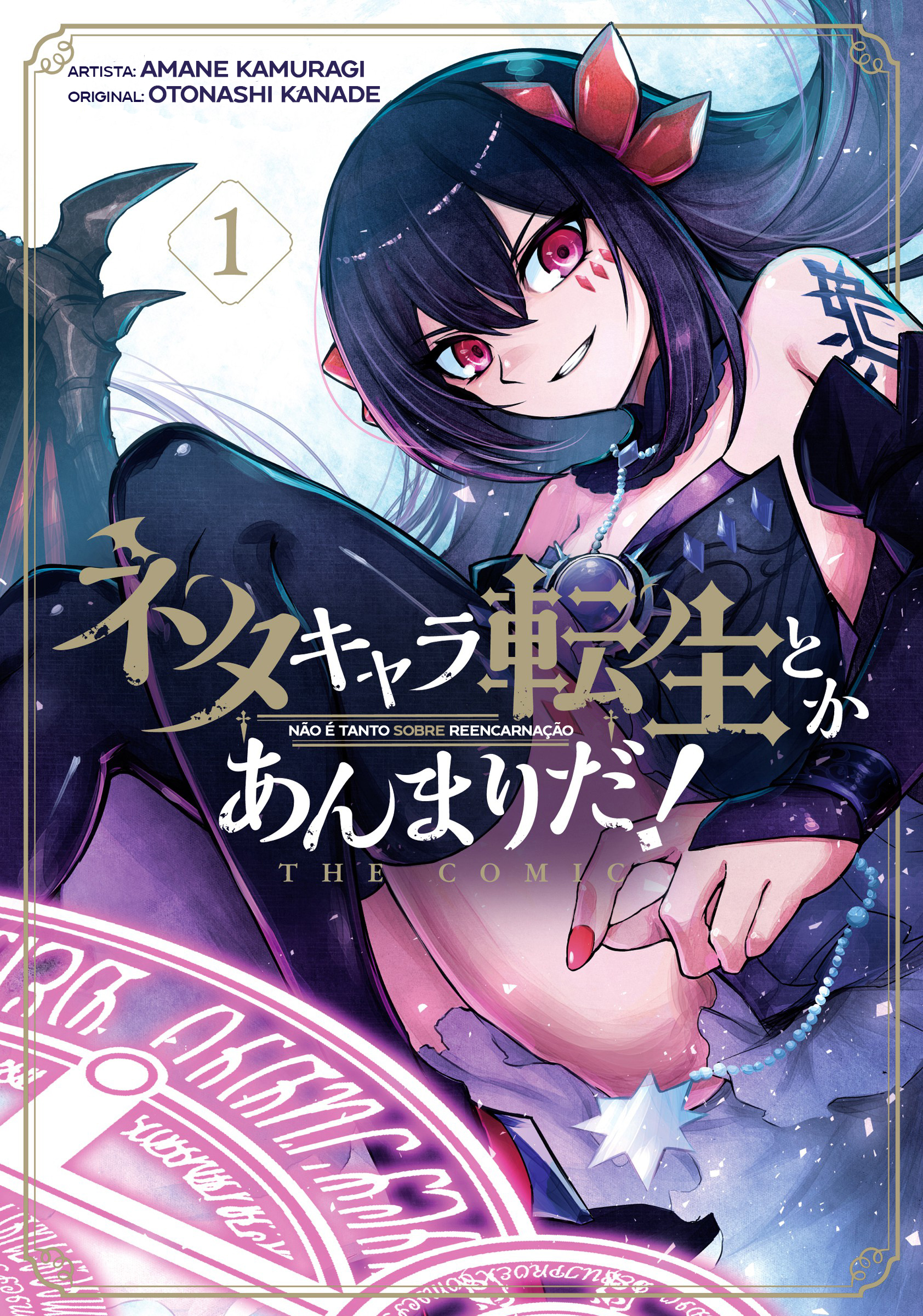 Netachara-Tensei Toka Anmarida! Episodio 2 第1页