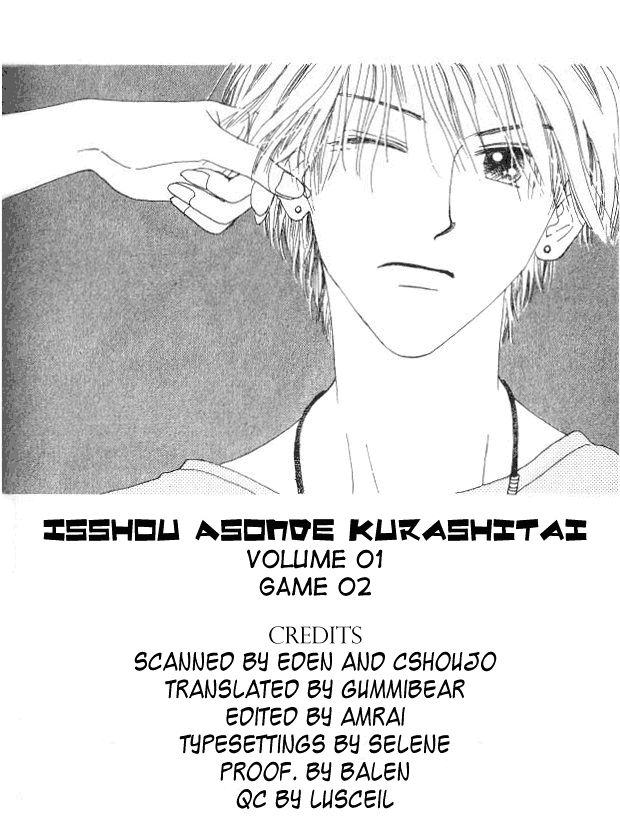 I Want to Live my Life Playing GAME 2 第3页
