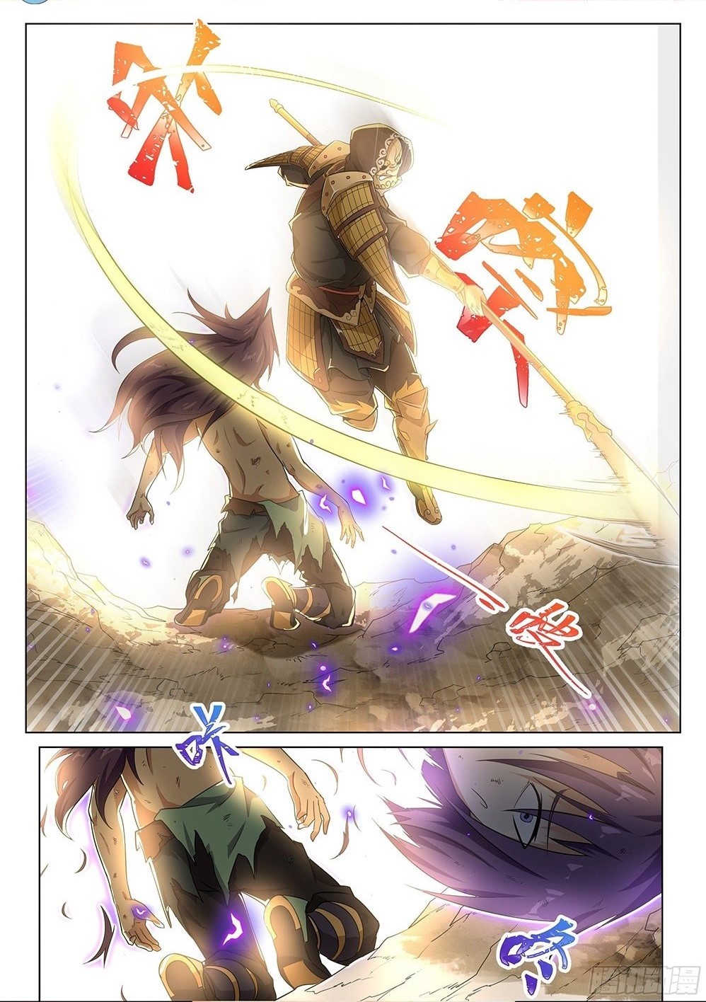 Invincible Villain Villain Restart 第26页