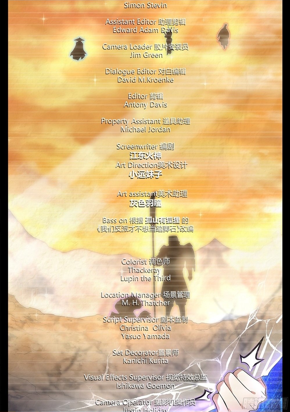 Invincible Villain Villain Restart 第28页