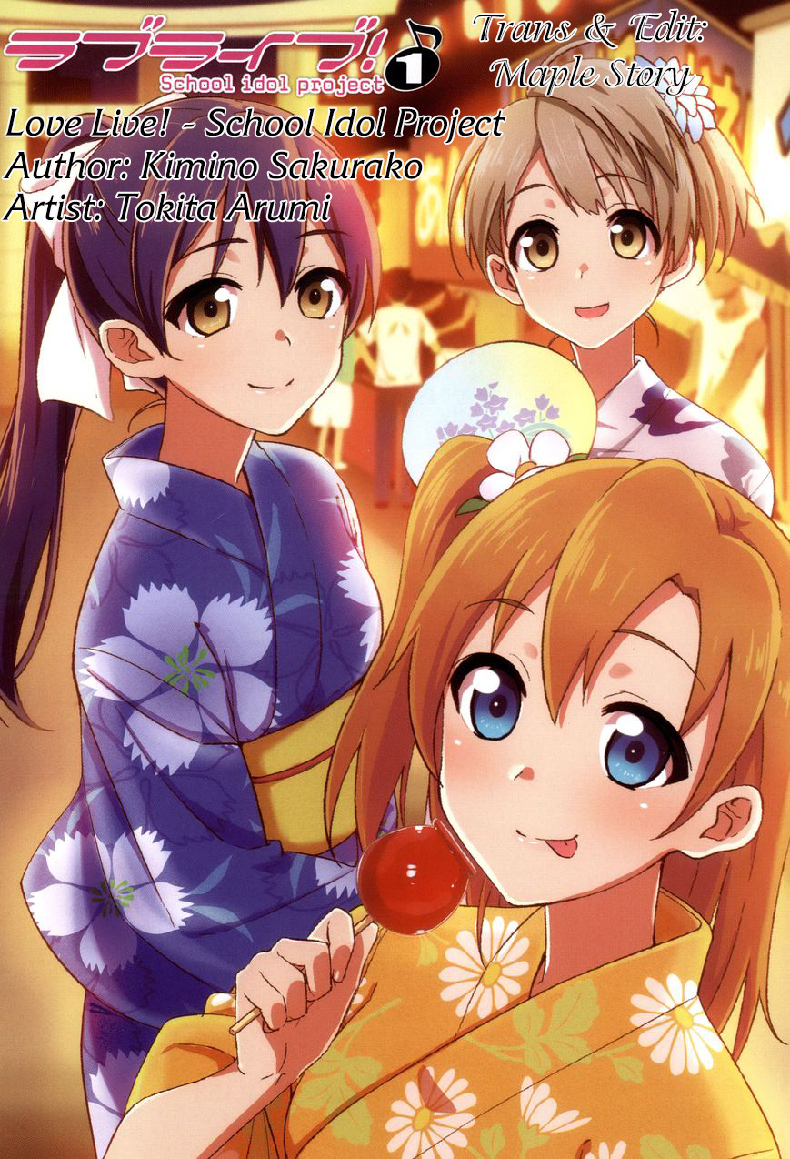 Love Live! - School Idol Project Vol. 1 Ch. 4 第1页
