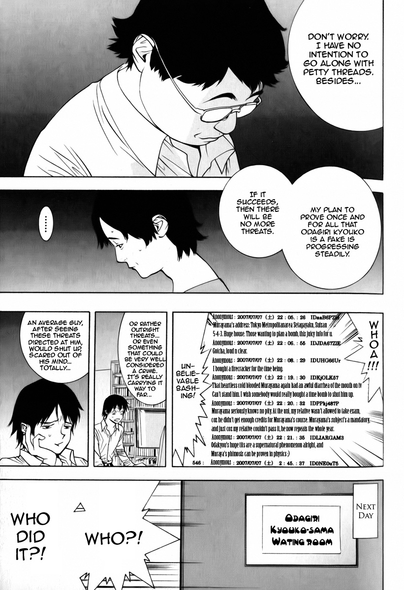 Psychic Odagiri Kyouko's Lies Professor Murayama Yoshio 第7页