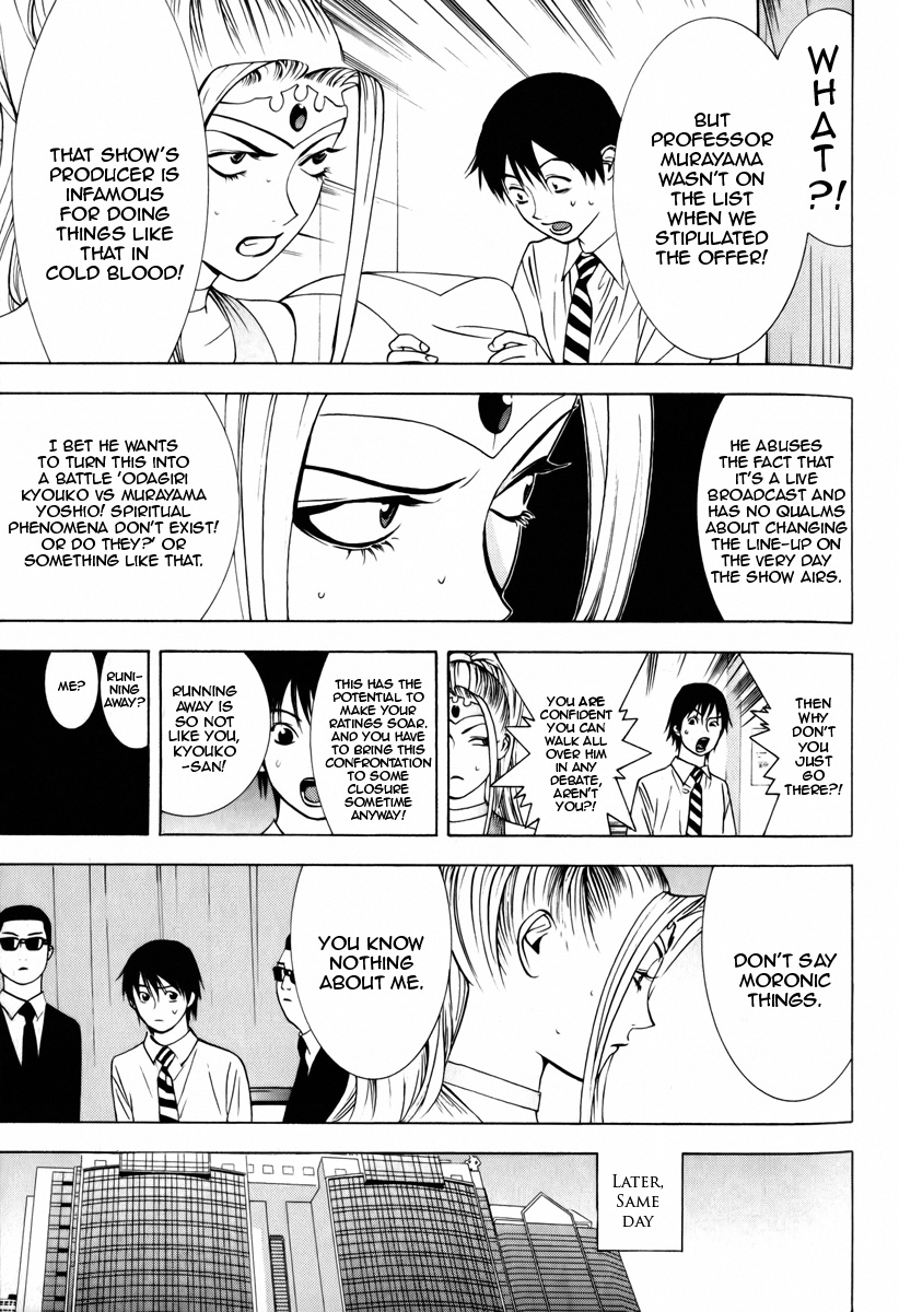 Psychic Odagiri Kyouko's Lies Professor Murayama Yoshio 第9页