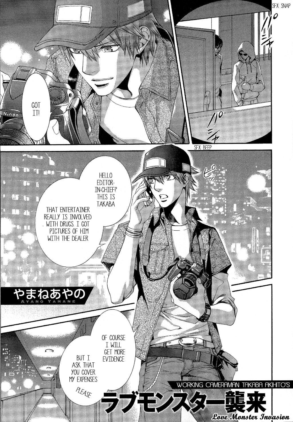 Finder - Pink Gold (Doujinshi) Pink Gold 4 Love Monster Invasion 第3页