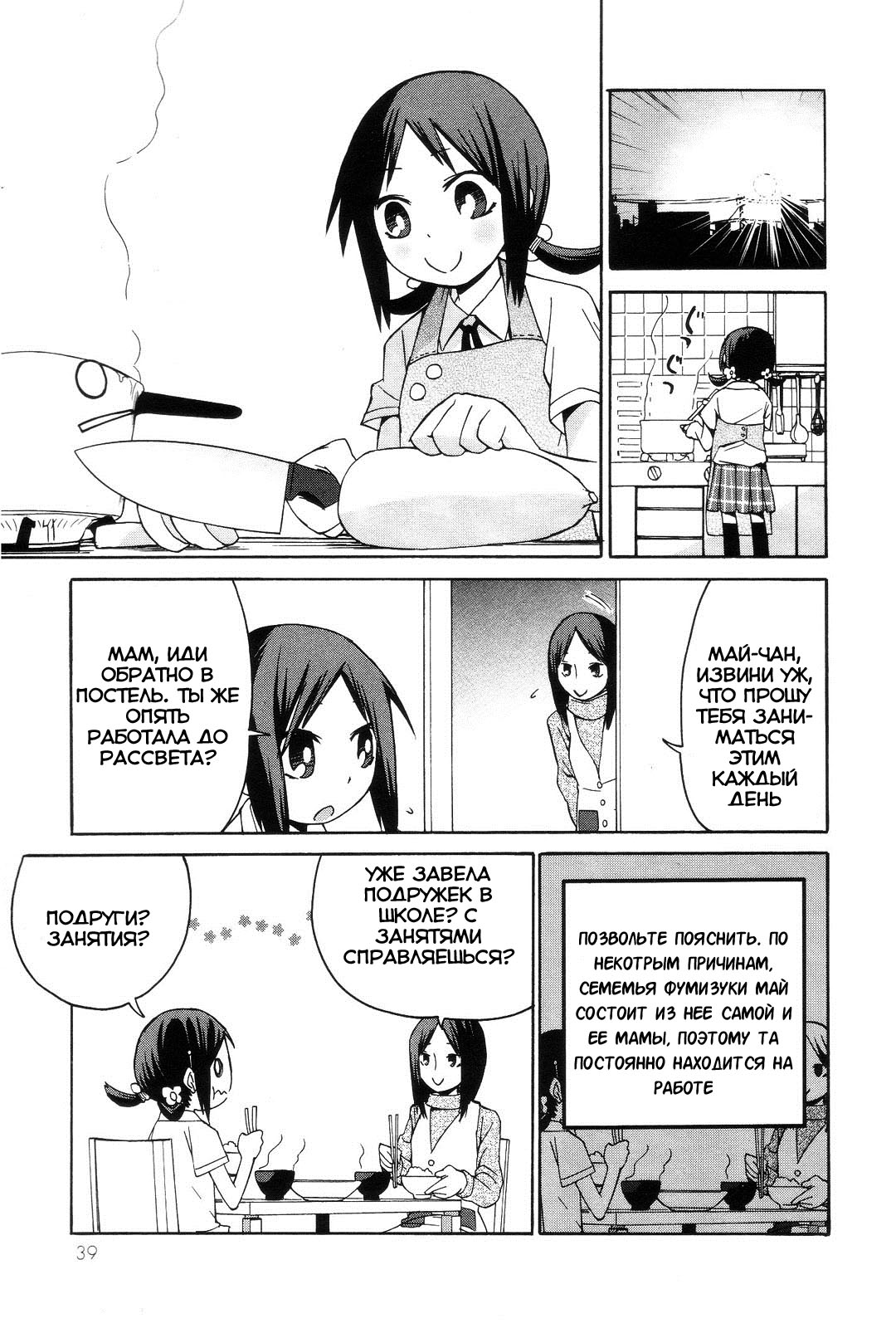 Sekai Seifuku Sekirara Jogakkan Vol. 1 Ch. 3 第2页
