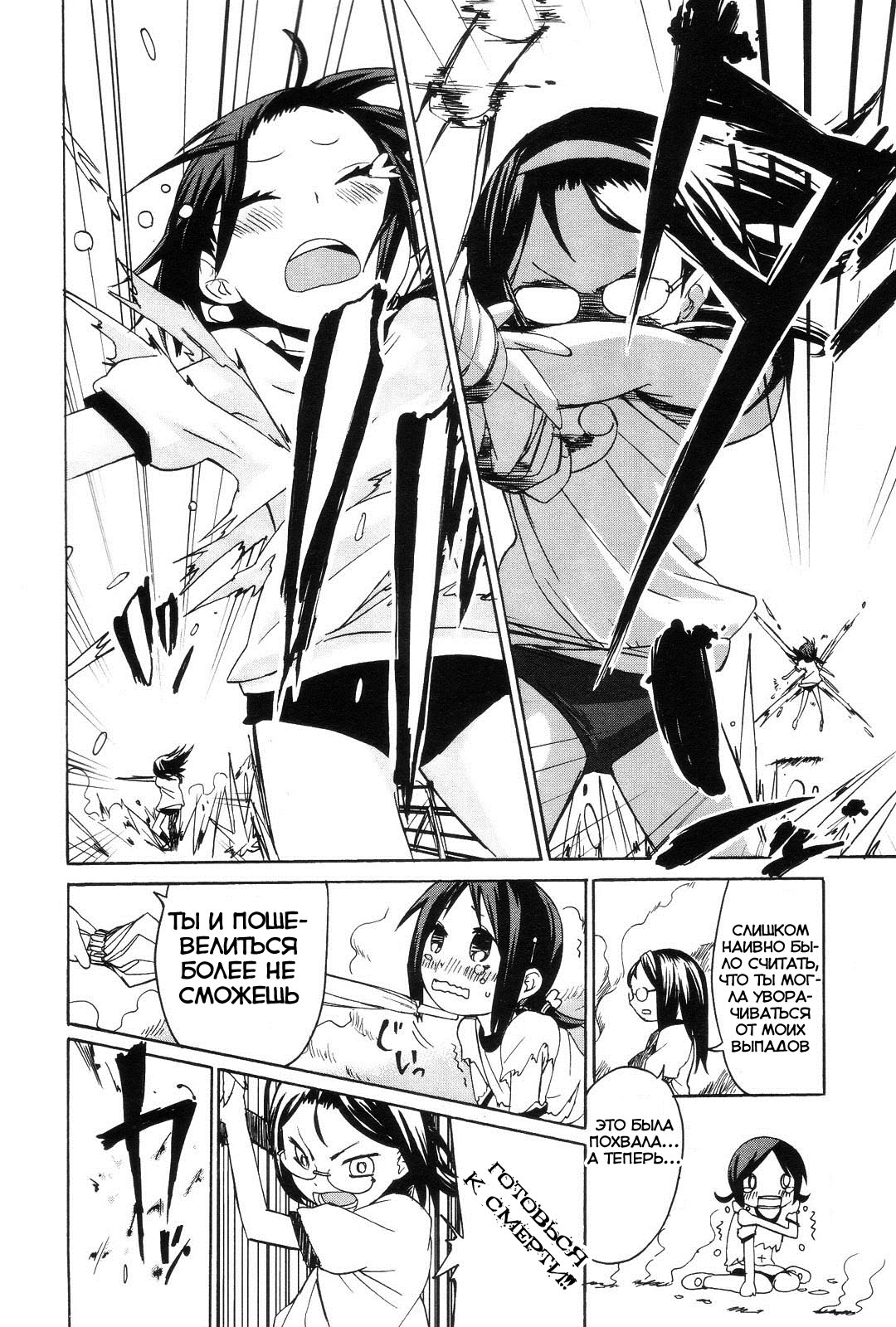 Sekai Seifuku Sekirara Jogakkan Vol. 1 Ch. 3 第11页