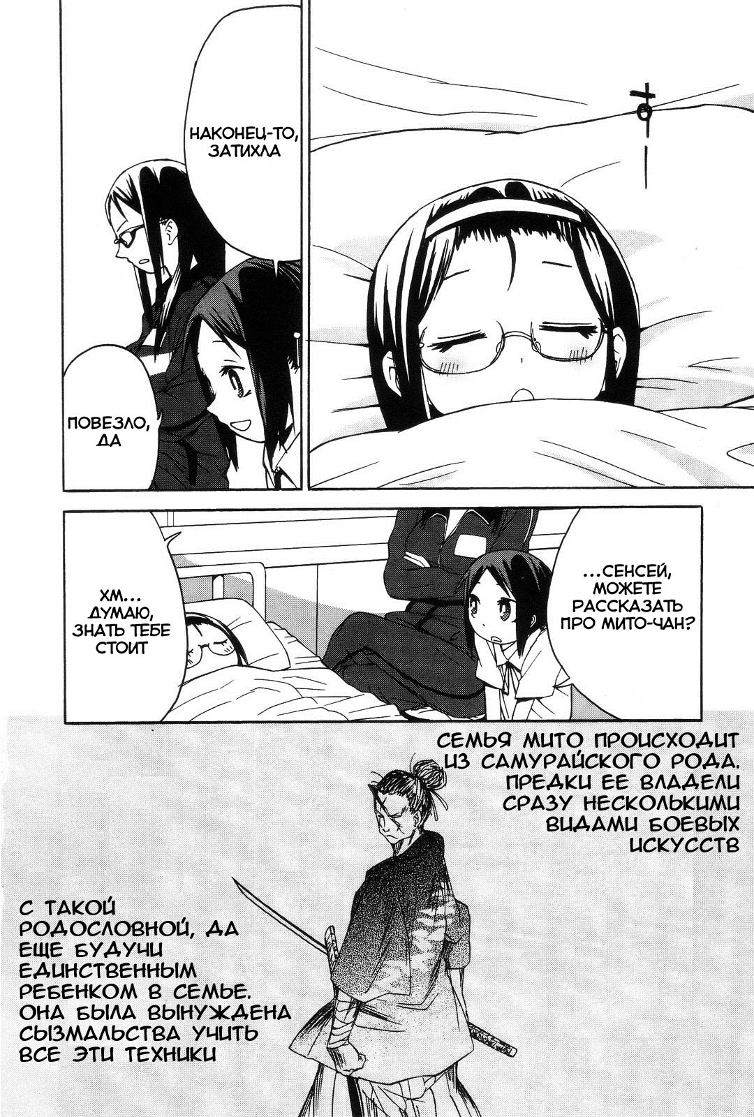 Sekai Seifuku Sekirara Jogakkan Vol. 1 Ch. 3 第13页