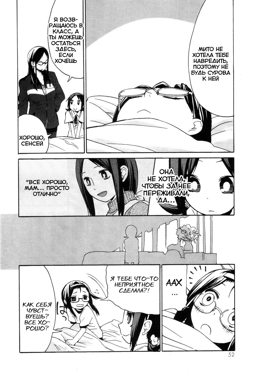 Sekai Seifuku Sekirara Jogakkan Vol. 1 Ch. 3 第15页