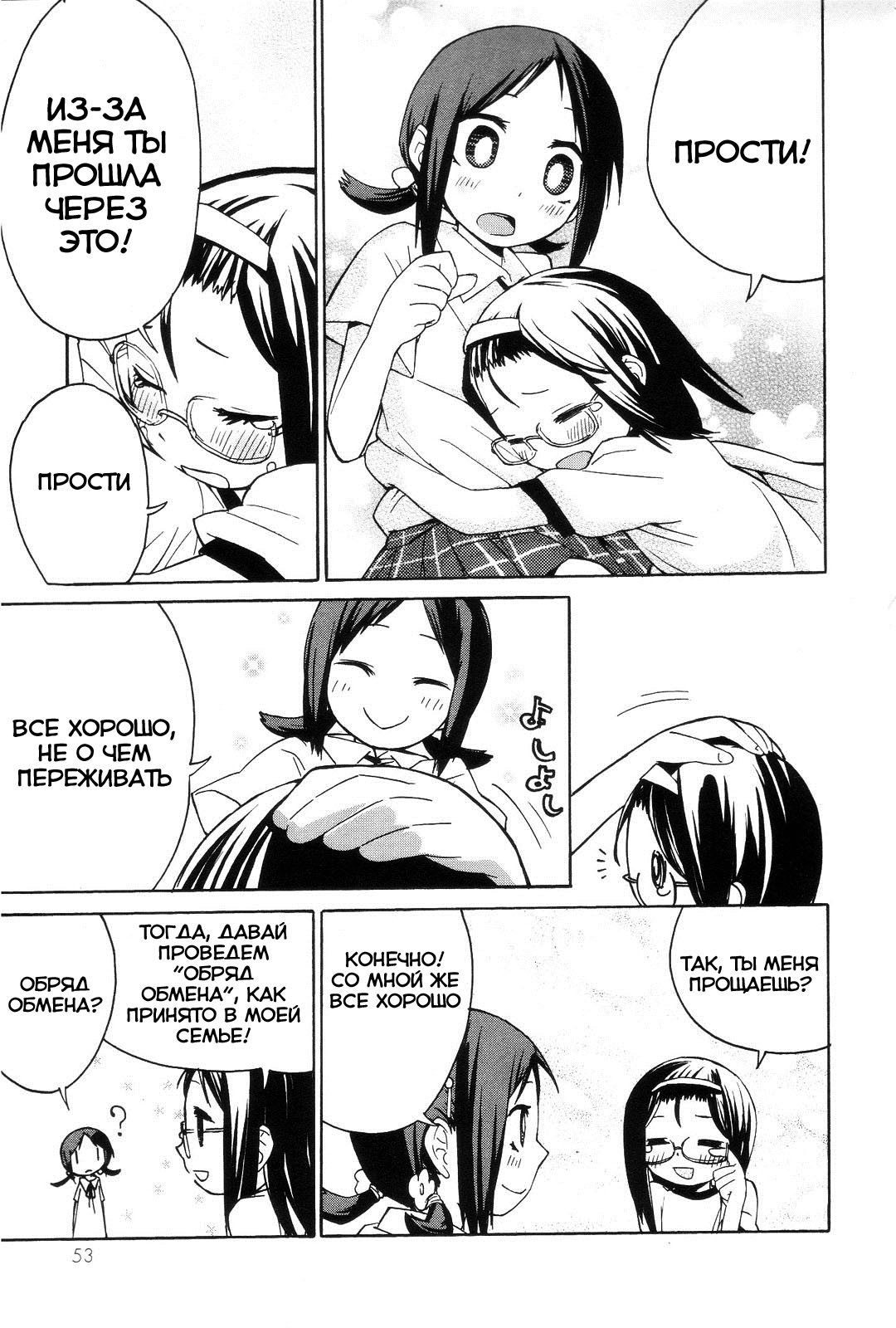 Sekai Seifuku Sekirara Jogakkan Vol. 1 Ch. 3 第16页