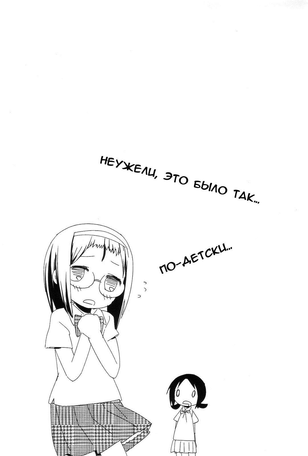 Sekai Seifuku Sekirara Jogakkan Vol. 1 Ch. 3 第18页