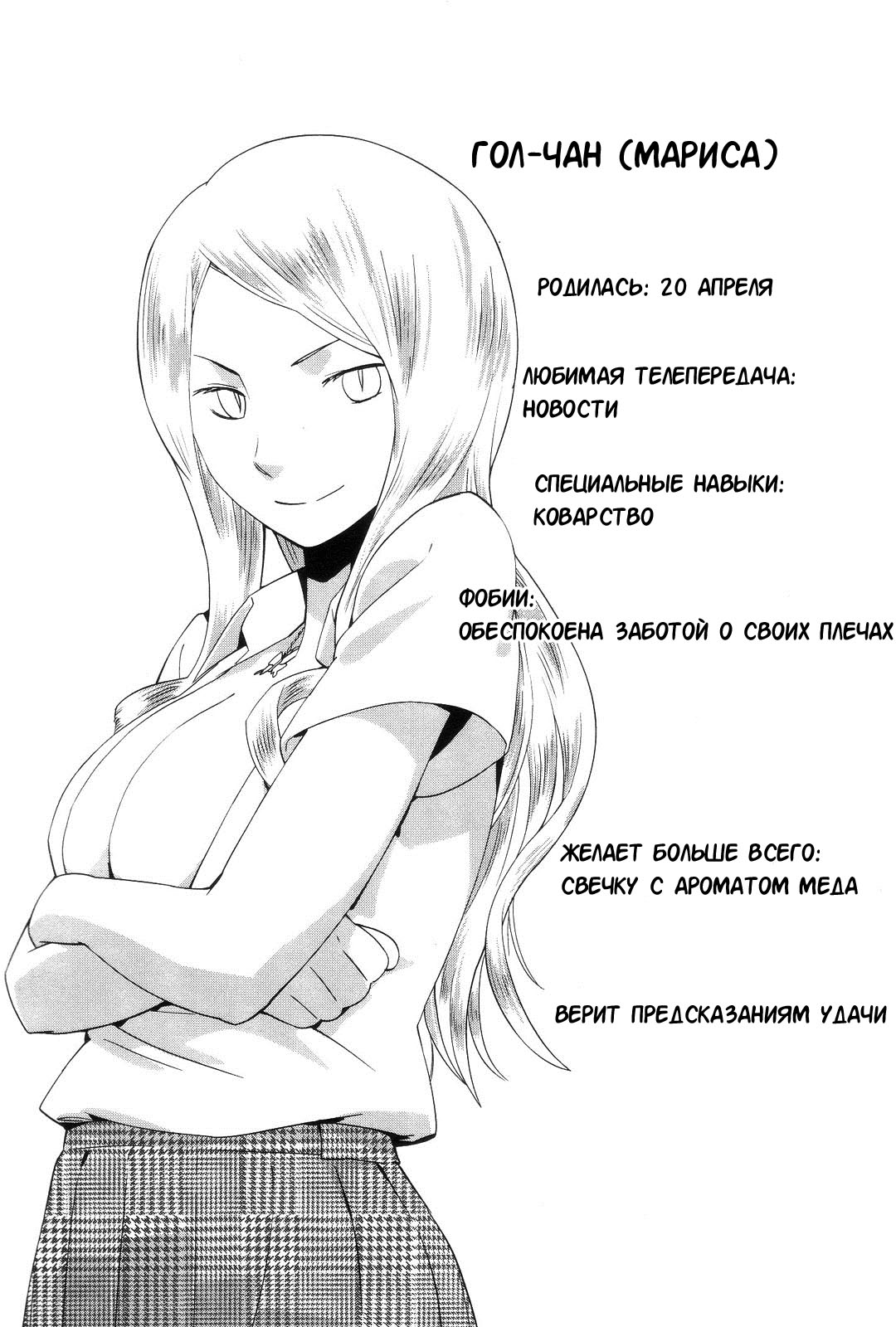 Sekai Seifuku Sekirara Jogakkan Vol. 1 Ch. 3 第19页