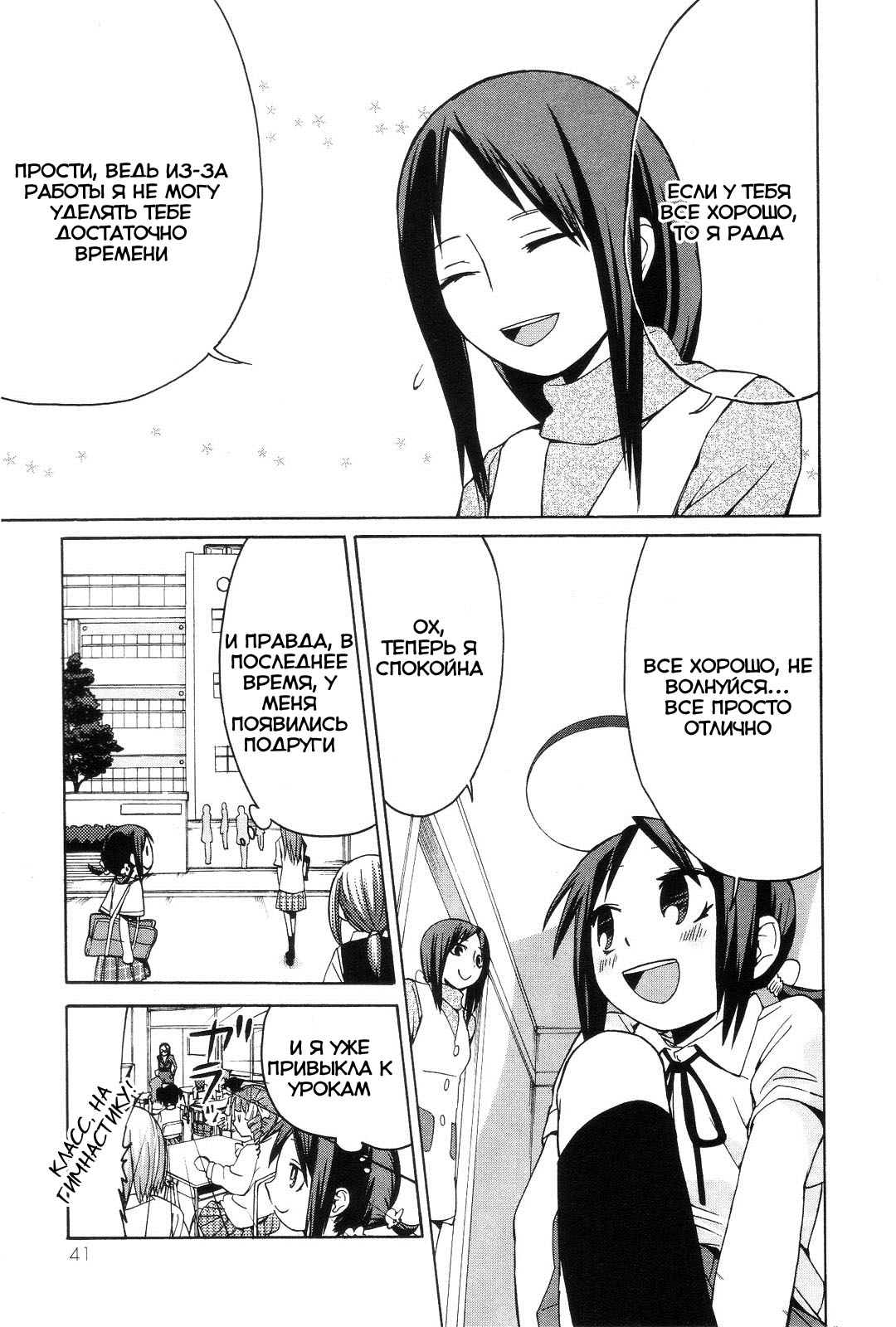 Sekai Seifuku Sekirara Jogakkan Vol. 1 Ch. 3 第4页