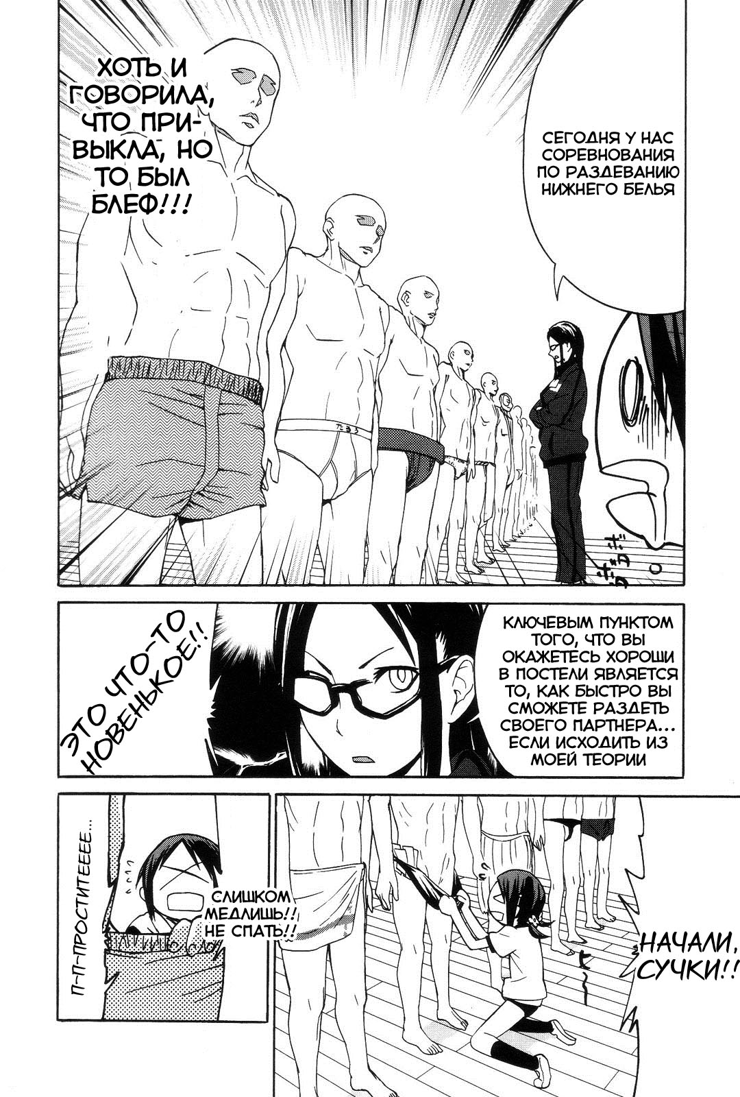 Sekai Seifuku Sekirara Jogakkan Vol. 1 Ch. 3 第5页