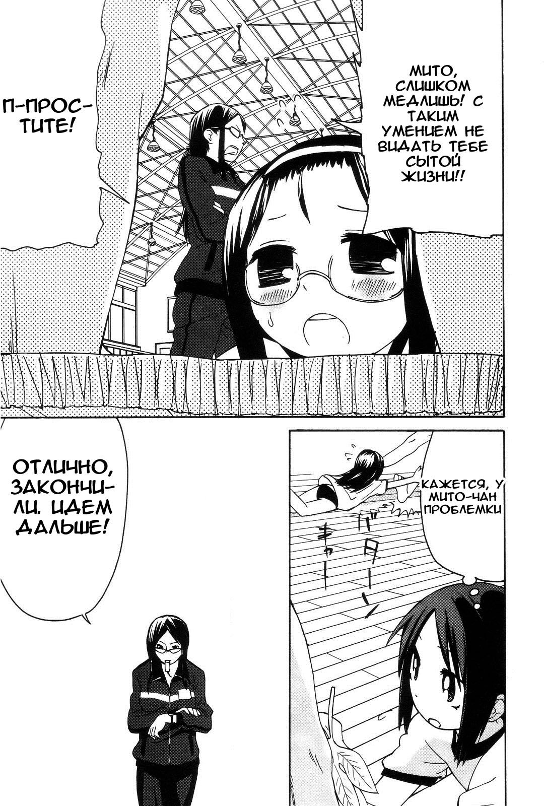 Sekai Seifuku Sekirara Jogakkan Vol. 1 Ch. 3 第6页
