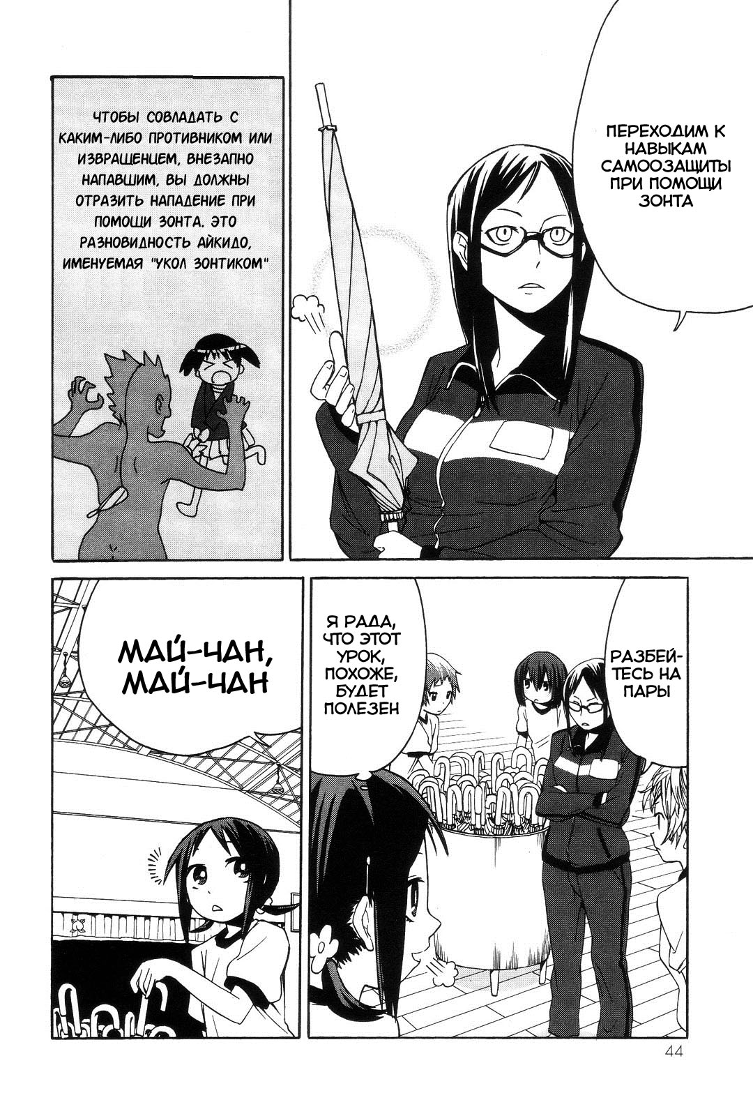 Sekai Seifuku Sekirara Jogakkan Vol. 1 Ch. 3 第7页