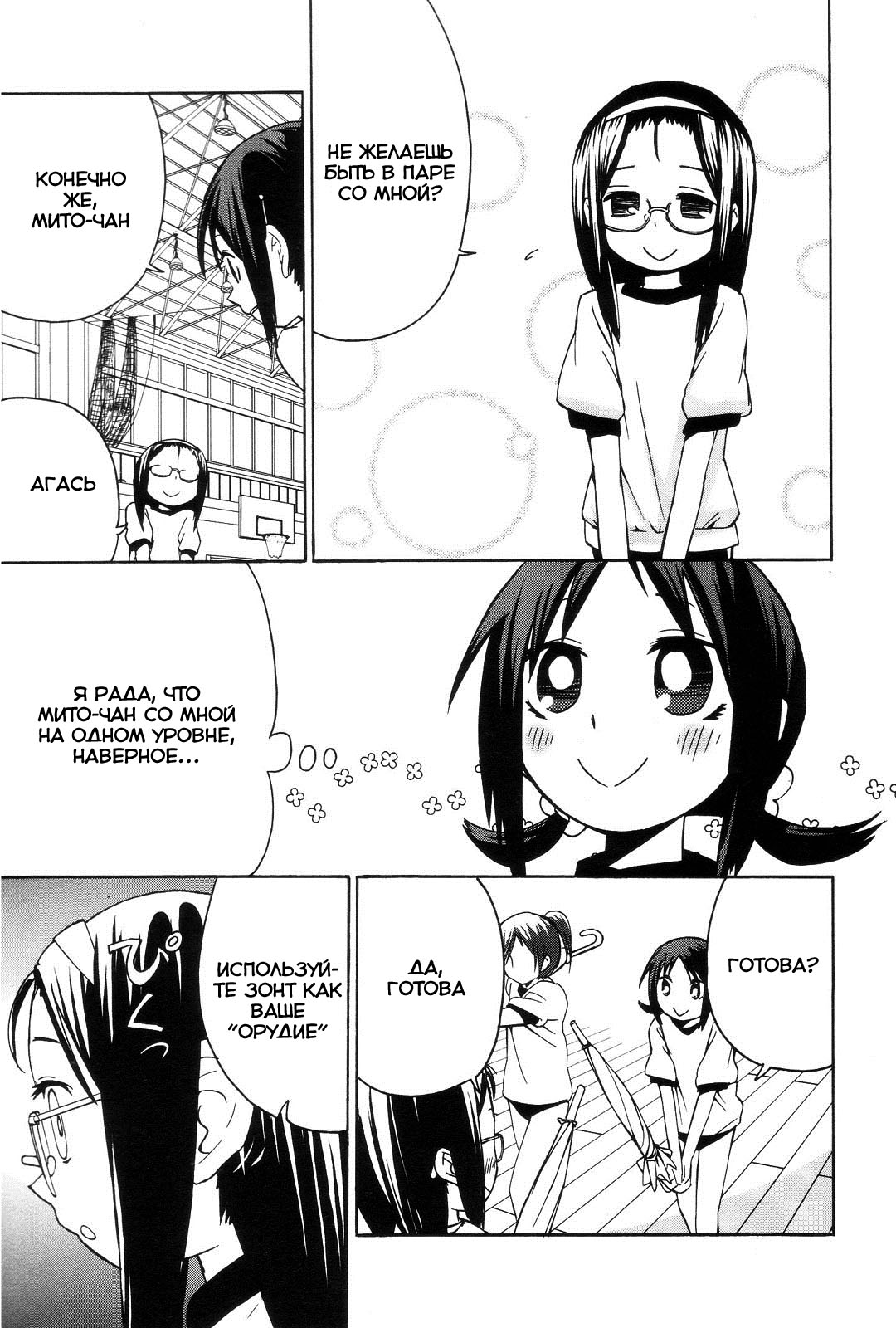 Sekai Seifuku Sekirara Jogakkan Vol. 1 Ch. 3 第8页