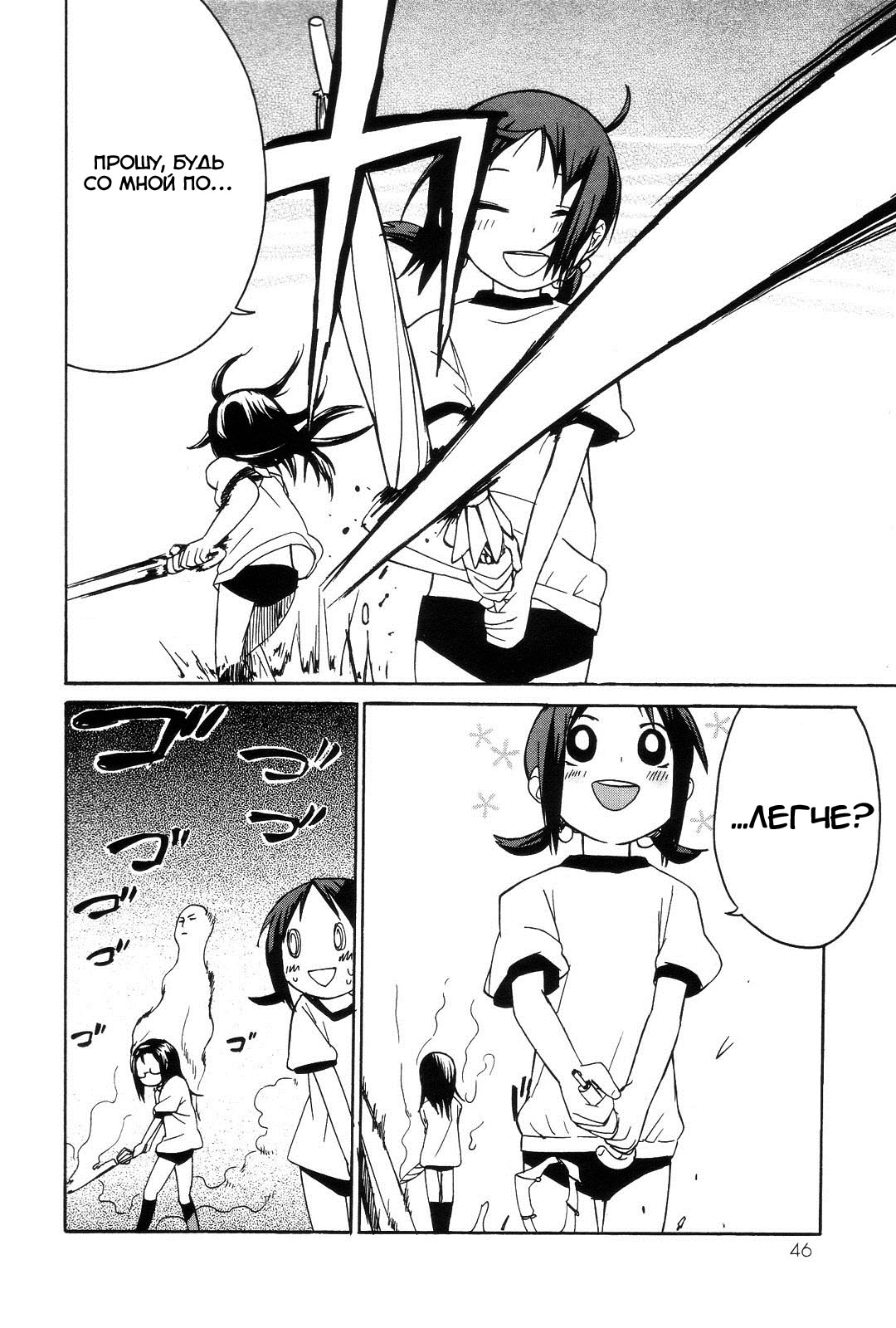 Sekai Seifuku Sekirara Jogakkan Vol. 1 Ch. 3 第9页