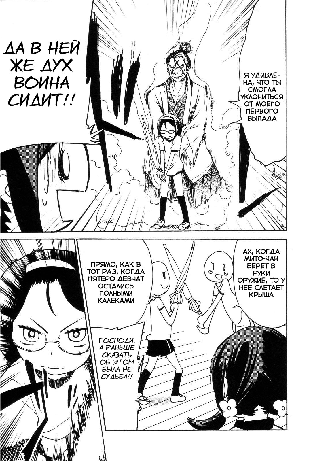 Sekai Seifuku Sekirara Jogakkan Vol. 1 Ch. 3 第10页
