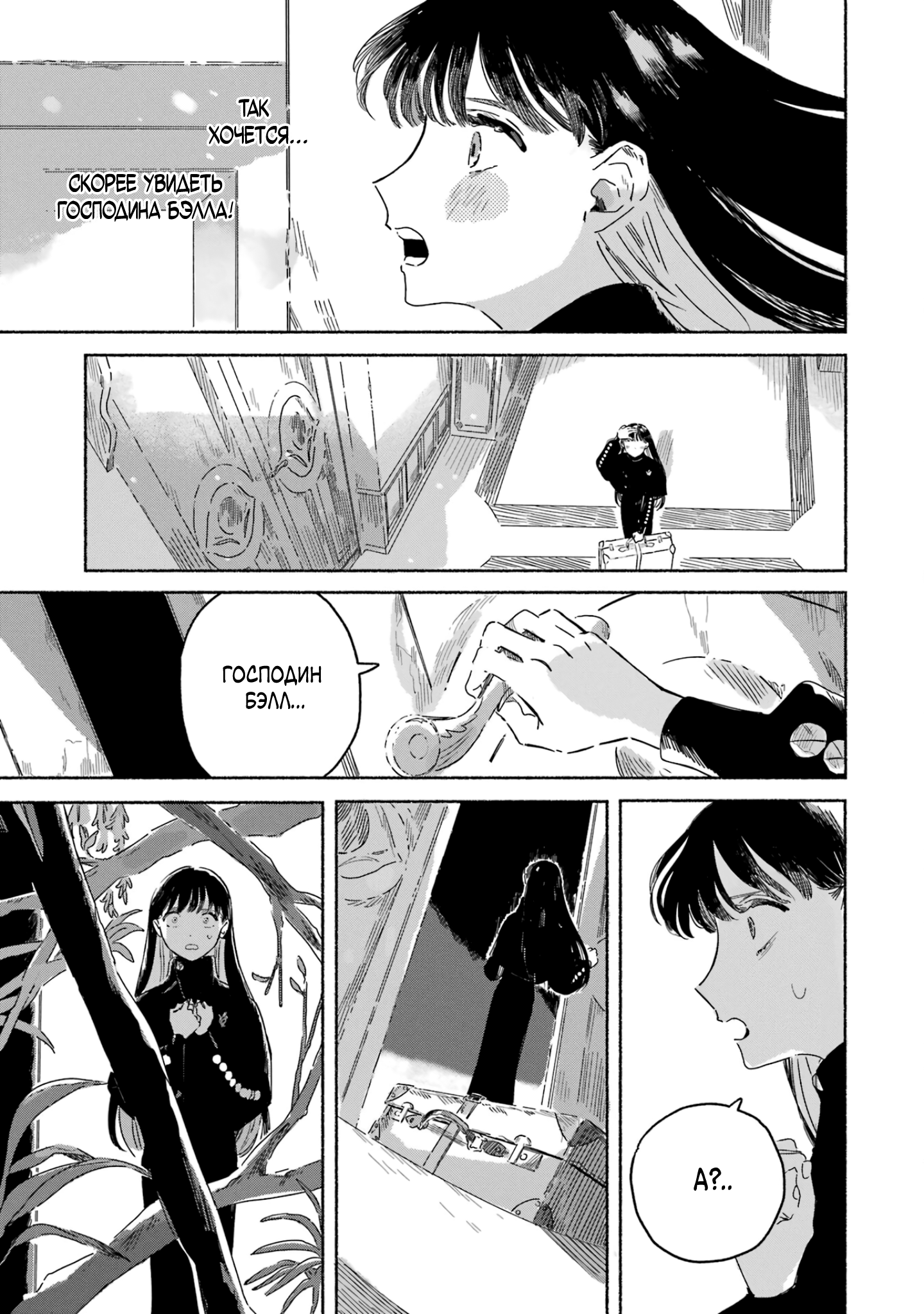 Gin no Mugibatake Цветы перевёртыши 第58页