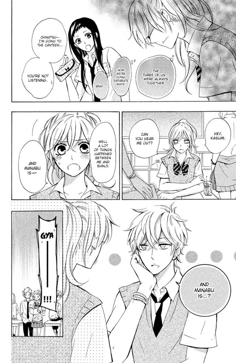 Hajimari no Natsu Vol. 1 Ch. 3 第4页