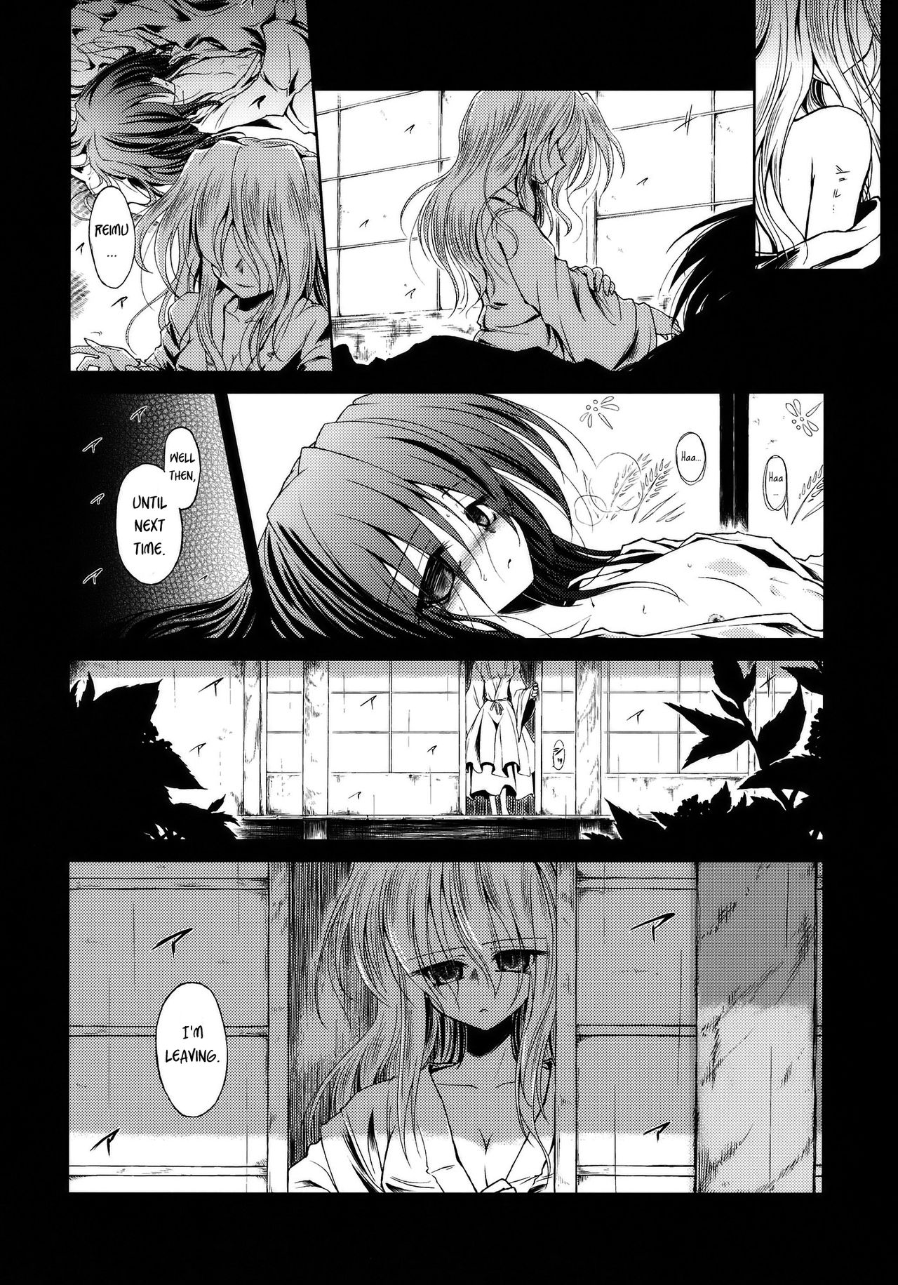 Touhou - Water Mirror (Doujinshi) 第6页