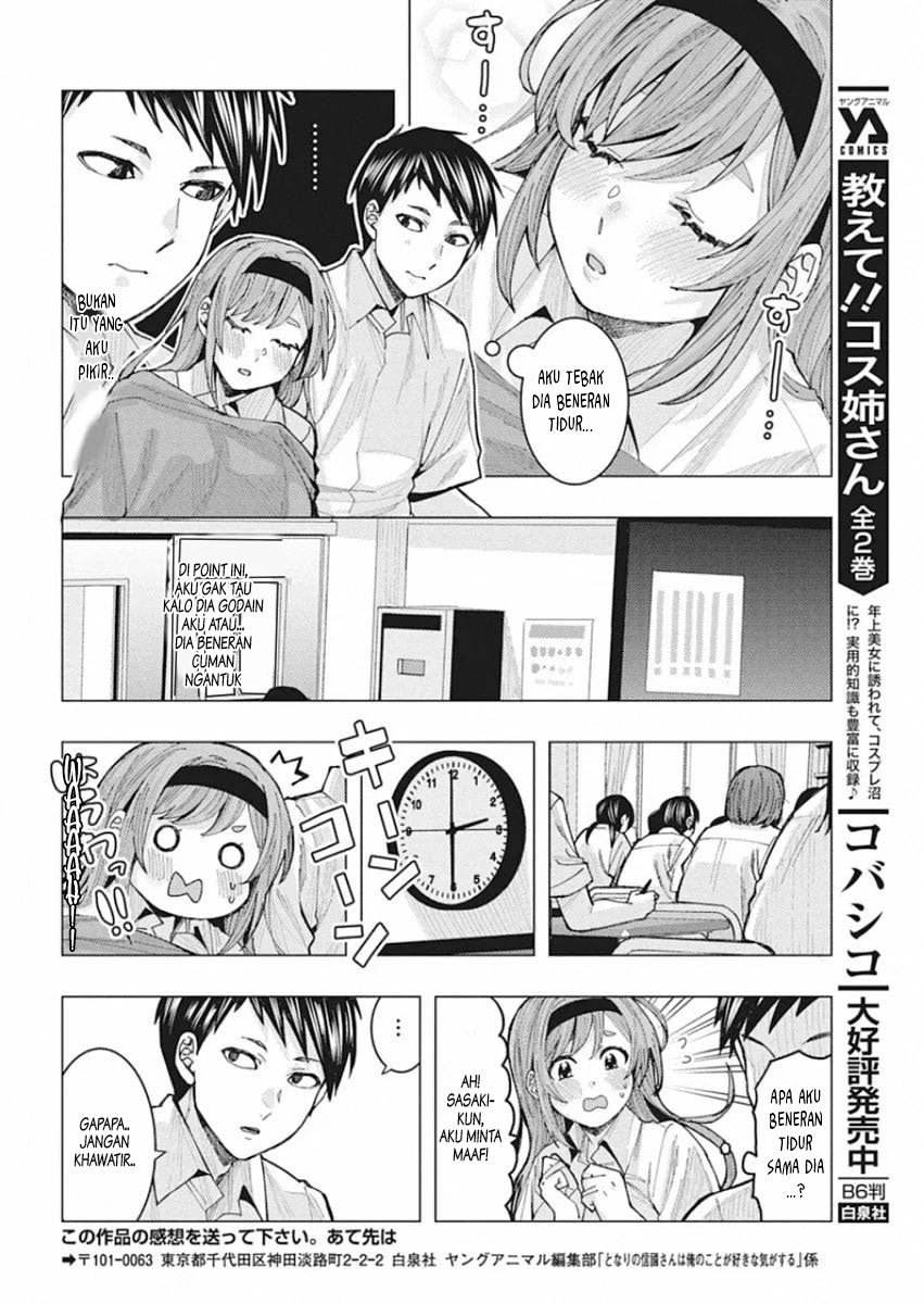 Tonari no Nobukuni-san wa Ore no Koto ga Suki na Ki ga Suru Vol. 1 Ch. 2 第13页