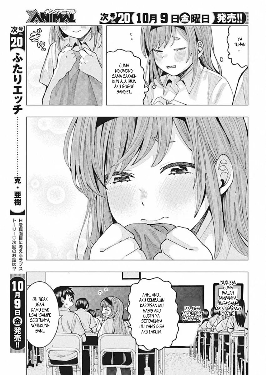 Tonari no Nobukuni-san wa Ore no Koto ga Suki na Ki ga Suru Vol. 1 Ch. 2 第14页