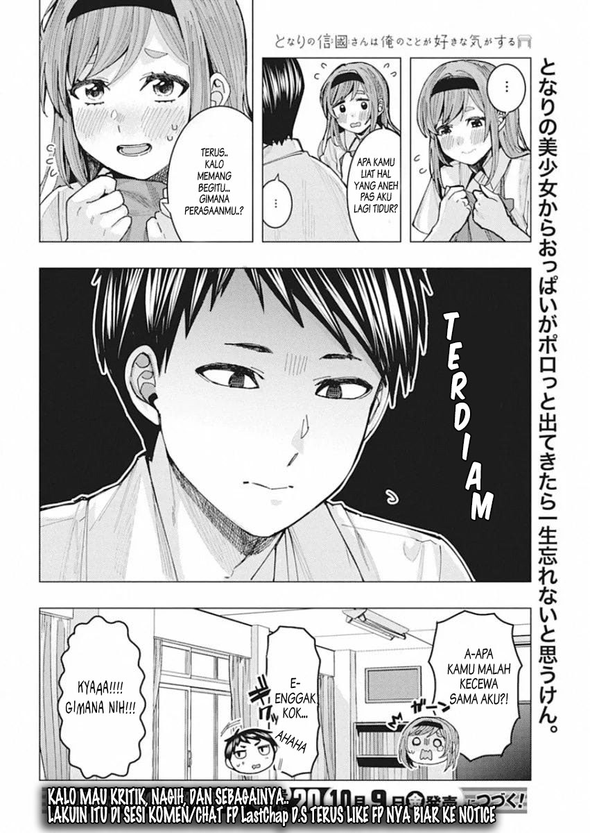 Tonari no Nobukuni-san wa Ore no Koto ga Suki na Ki ga Suru Vol. 1 Ch. 2 第15页